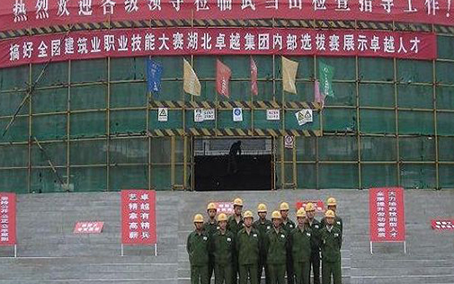 组织劳下手艺竞赛