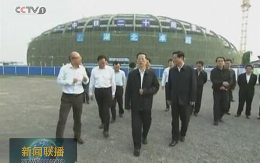 时任中央政治局常委，国务院副总理、、、党组副书记张高丽在陕西省委书记赵正永、、、省长娄勤俭的陪同下视察湖北bbin宝盈集团项目部